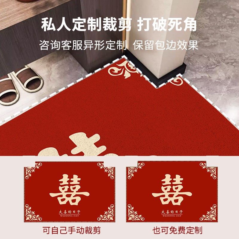 结婚地垫入户门垫家用室内进门口喜字防滑防水脚垫免洗可擦红地毯,居家布艺,入户地垫,淘宝优惠券,粉丝福利购,淘宝优惠卷
