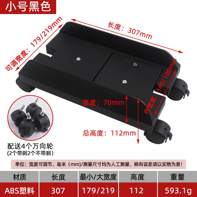 台式电脑主机托架 办公家具主机托带轮子J 塑料ABS活动滑轮机箱托