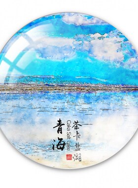 青海手绘水晶玻璃磁性冰箱贴西宁茶卡H盐湖青海湖塔尔寺磁贴纪念
