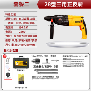 型家用新品 钻用W工业级三鎚电钻轻冲击钻多功能电大功率小型电镐