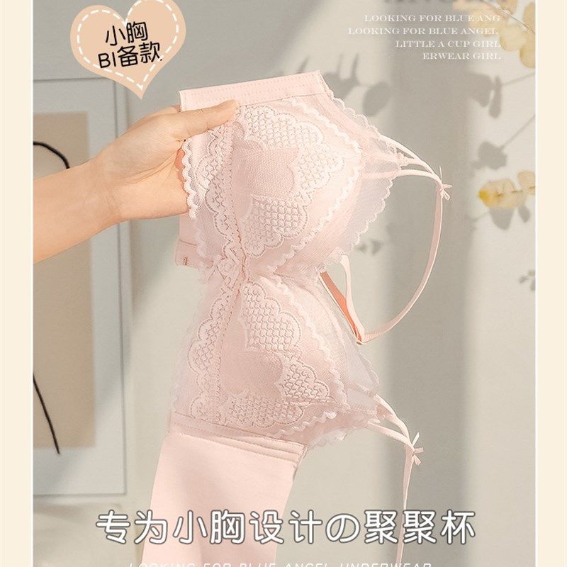 小胸聚拢显大蕾丝内衣女平胸无钢圈防外扩下垂不空杯文甜美胸罩,女士内衣/男士内衣/家居服,文胸,淘宝优惠券,粉丝福利购,淘宝优惠卷