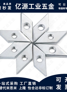 国标30系列 铝型材 2020/4040 菱形螺母AHG21-G306-M4/M5/M6/M8