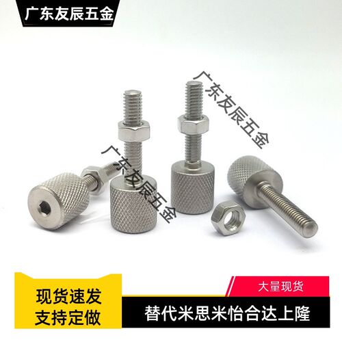 ANKSS3/4/5/6/8/10滚花旋钮调整螺栓止动型细牙螺丝内六角孔PAT81
