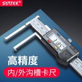 数显内沟槽卡尺10 150mm高精度外沟槽游标刻度不锈钢测量内孔现货