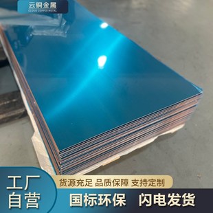 T2紫铜圆片 国标C1100紫铜板铜片 0.7mm 0.9mm 1.2mm软态紫铜带