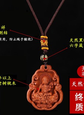 天然桃木护身符男士女士项链本命年佛十二生肖文殊普贤吊坠保平安