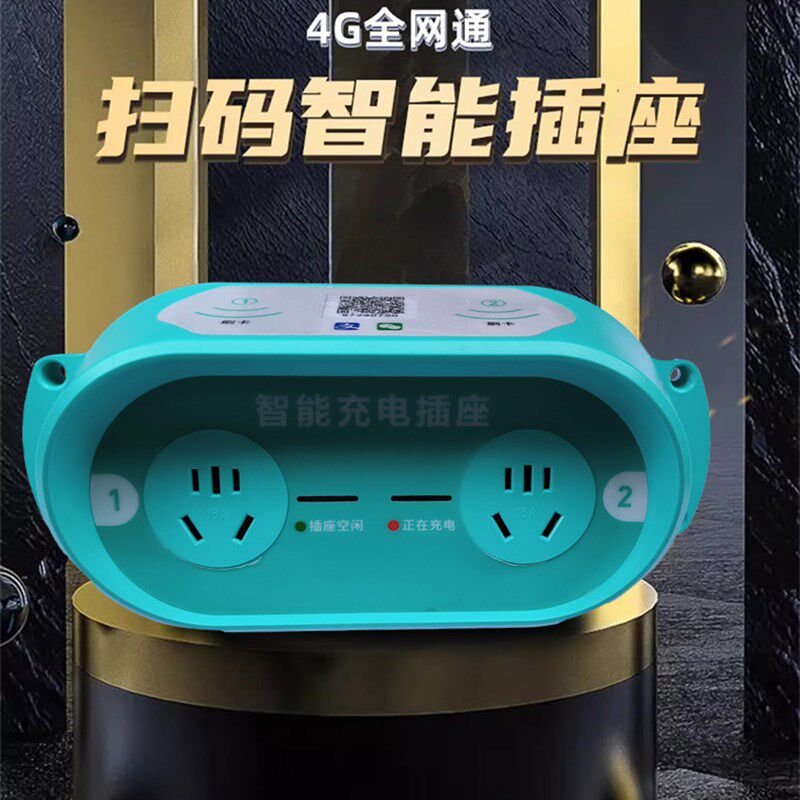 直销新品乐摇摇2路刷卡扫t码防雨电动车充电桩 小区出租房厂电瓶