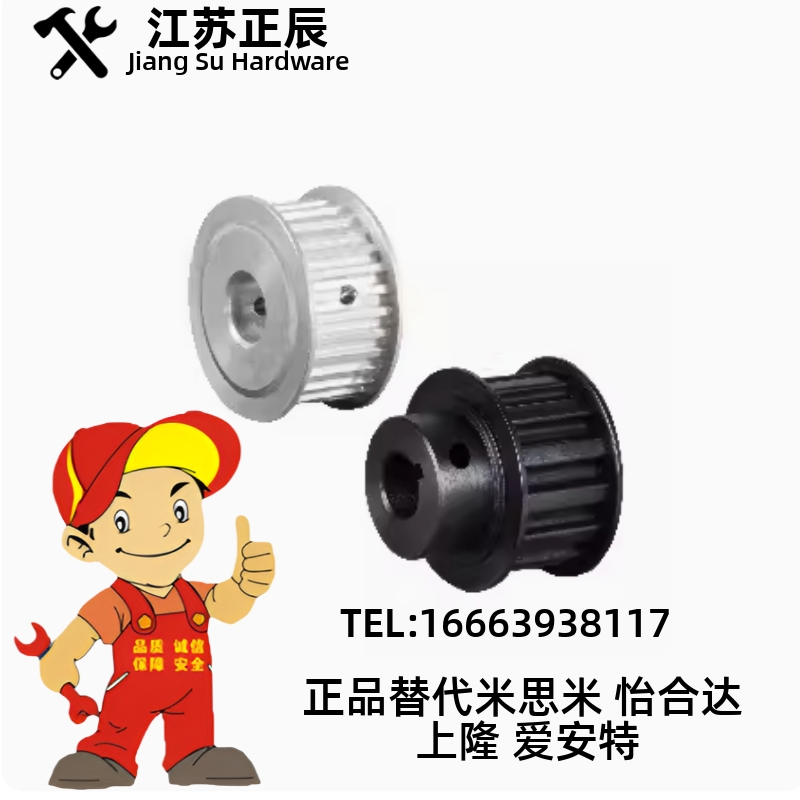 替换米思米HTPM20S5M150-A-N12高扭矩同步带轮S5M型加工定做