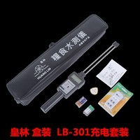 高档皇林LB-301粮食稻谷测量A仪小麦测试仪LB-760玉米油菜籽水