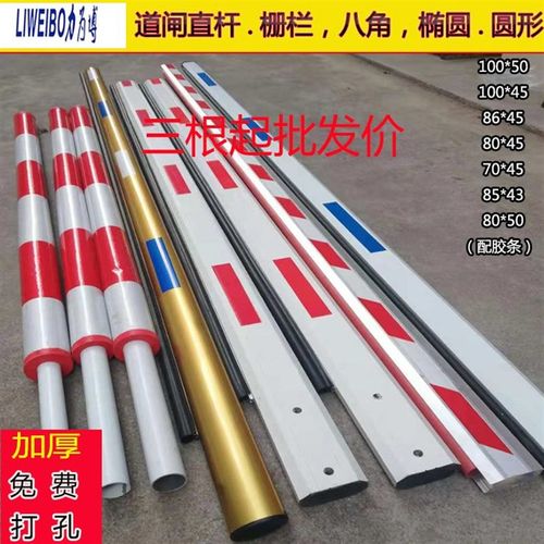 停车场道闸杆小区门卫门禁挡车A栅栏起落升降拦车八角伸缩栏杆直