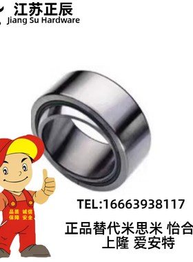 标准件 自润滑向心关节轴承 REBD-4/5/6/8/10/12/15/17/20/25/30