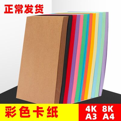 A4/A3 Card Paper 4 Intense aolBour Paper Sheets CrCft Paper