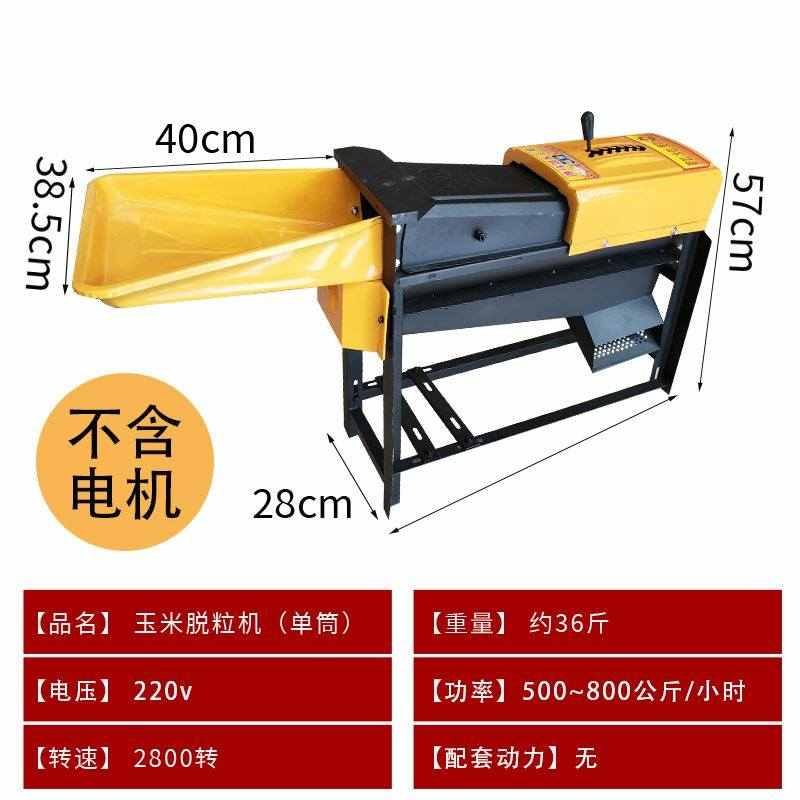 新款全自动电动玉m米机脱粒机苞米神器家用小型农用包谷苞谷