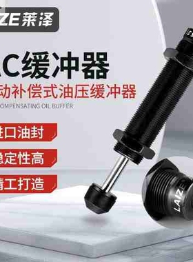 ad/ac0806液压油压缓冲阻尼减震器气缸可调机械手配件1210-2/14w7