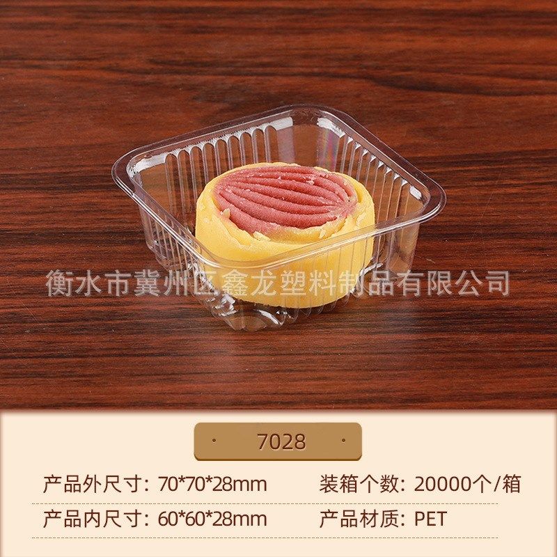 月饼托透明塑料托 塑料吸塑v内托月饼包装盒 中秋节月饼包装盒底,橡塑材料及制品,塑料盒/塑料箱/塑料柜,淘宝优惠券,粉丝福利购,淘宝优惠卷