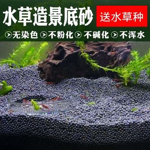 现货速发水草陶粒沙水草泥鱼缸造景种植土水族草缸底砂陶瓷沙能源