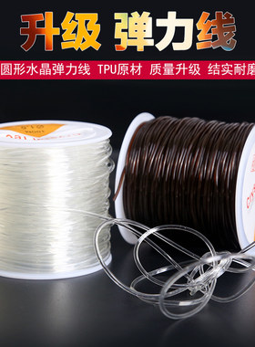 透明水晶弹力线手串绳穿手链的绳子穿珠子K的串珠绳佛珠文玩线耐