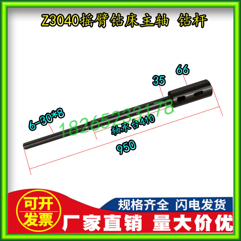 新品主轴摇臂钻床z3040钻床主轴滕州产3040摇臂钻床主轴钻杆加长