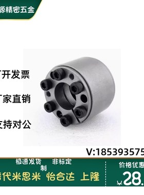 62免键42胀套EUX61/d28/d25/d30/d40/d35/d50/d45/d38/d60/d55/65