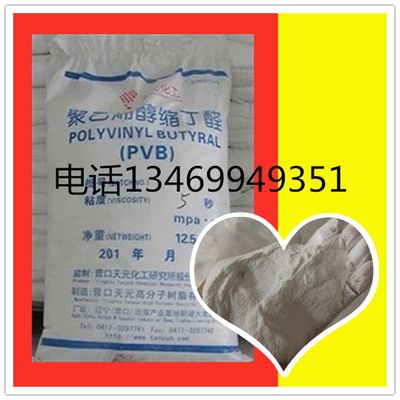 PVB 聚乙烯醇缩丁醛pvb S3秒—120秒