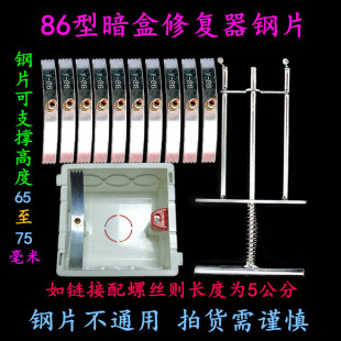 200只配螺丝工具86型底盒修复器暗盒修补器开关插座固定线盒补救