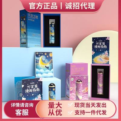 网红新品上市儿童节礼物艺术万花筒粉色蓝色男孩女孩外景可爱