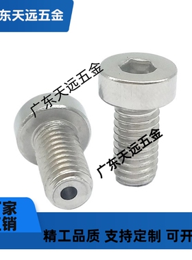 不锈钢短型通孔内六螺栓 排气透气螺丝CBAST4-6 8 10 12 16