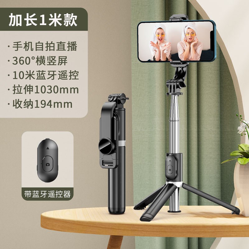 手机蓝牙自拍杆Q02S防抖可伸缩多功能直播拍照神器一体.三脚架支