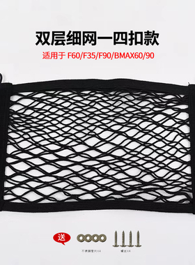 九号F90M/F60F3p0C电动车前置网兜双层储物袋收纳挂兜BMAX改装配