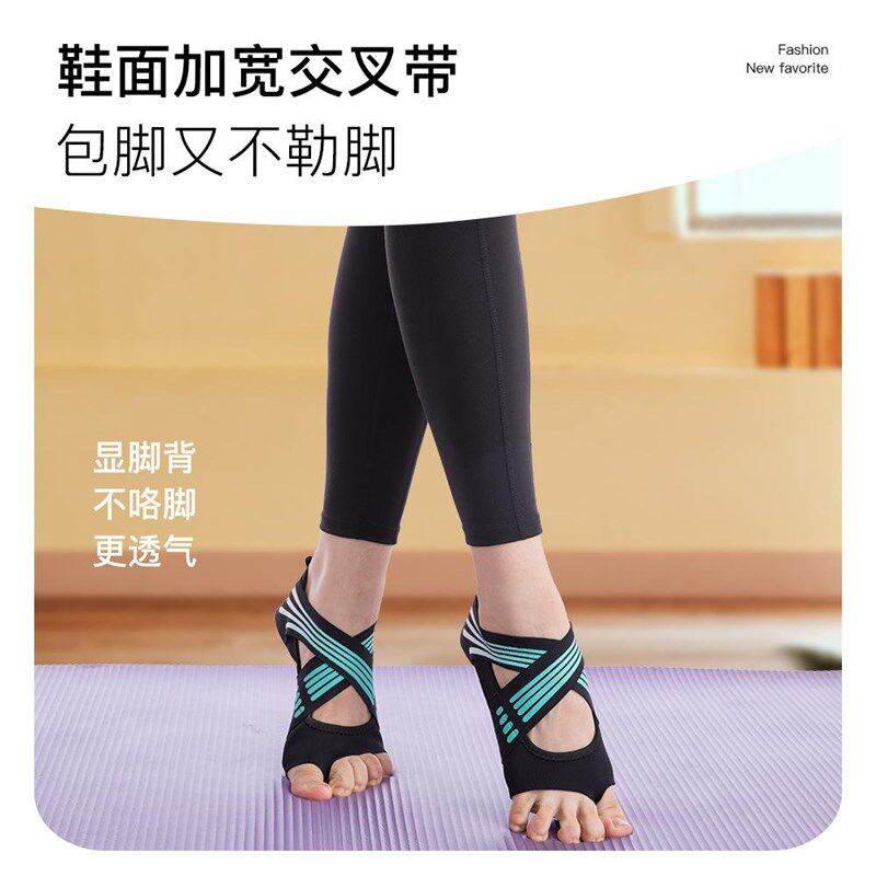 瑜伽防滑鞋女袜子普拉提室内软底五指袜瑜珈舞蹈空中运动