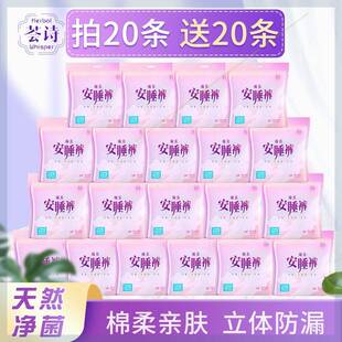 HERBALWISPER臻美安睡裤 拍20条送2o0条 安心裤 超值囤货 dy同@