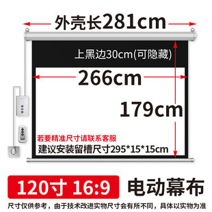 定制可定做投影仪电动幕布12k0寸150寸家用投墙遥控自动升降4K高