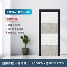 卧室家用隔音降噪墙p贴隔音板门贴消吸音棉挡板高密自粘隔音材料
