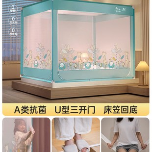 免安装 蚊帐家用2024新款 卧室蒙古包儿童防摔婴儿护栏t门床笠回底