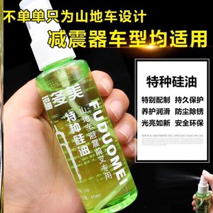 自行车山地车前叉避震器油摩托车减震油活塞润滑油单车养护硅油