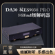 616216080191ES9058 other 器HIFI发烧级同轴0 PRO双芯片解码 其他