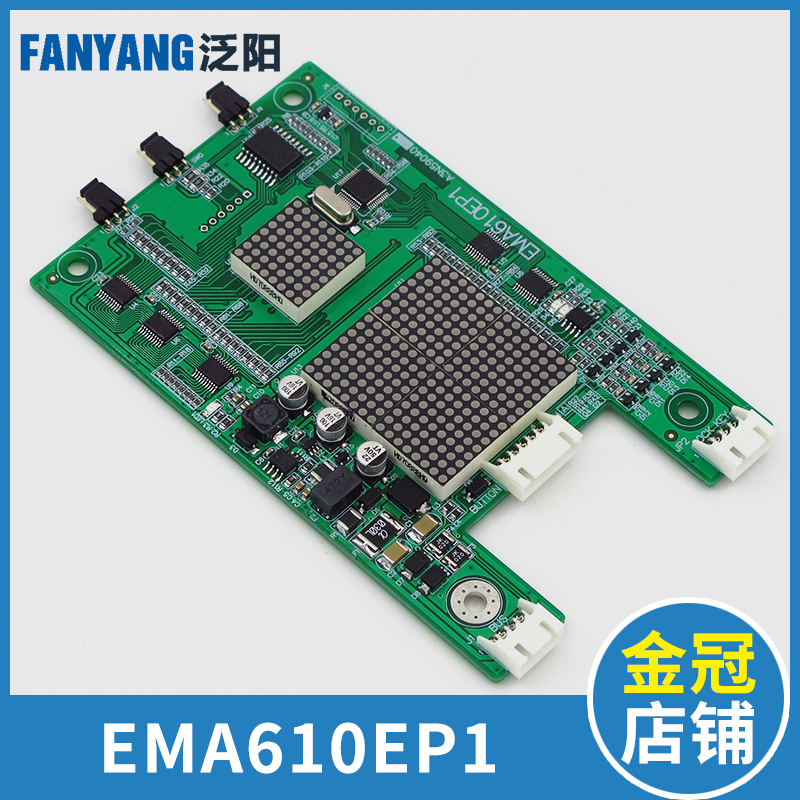 EMA610EP1电梯外呼显示面板A3N59040 A3NN47560适用江南快速奥的