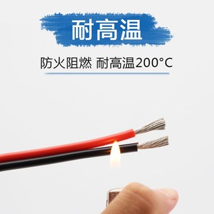 12V 8AW 硅胶红黑双并线特软超柔耐折耐高低温26