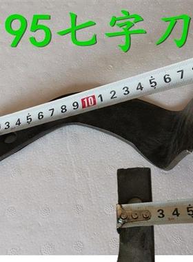 95245d刀片旋刀还刀秸t秆耕灭茬田旋耕机刀粉碎刀七开荒耐磨新配