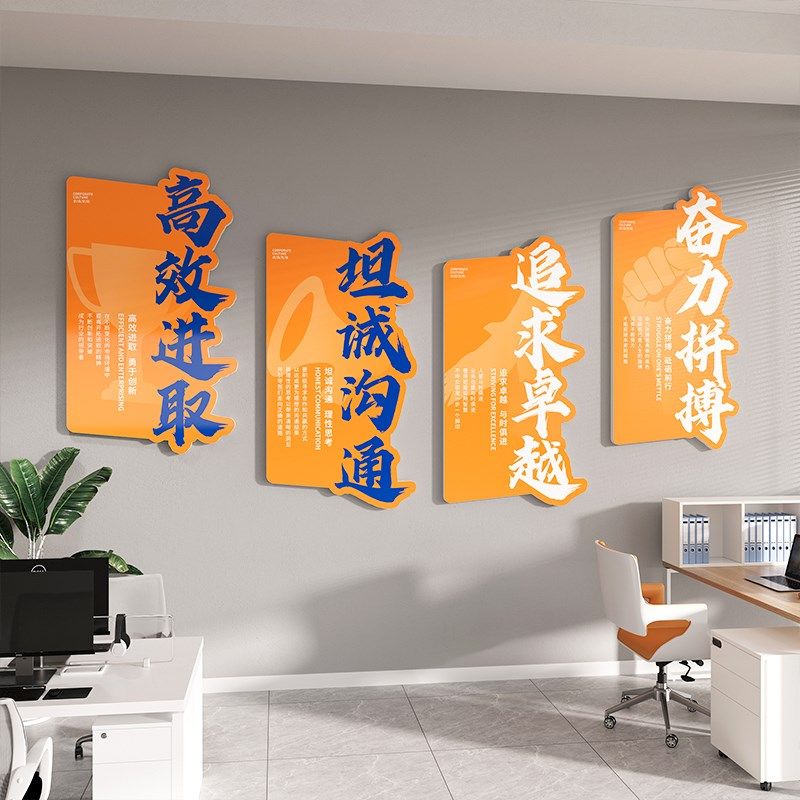 办公室氛围布置公司文化墙励志标语墙贴企业进门形象墙设计定制,家居饰品,文化墙贴,淘宝优惠券,粉丝福利购,淘宝优惠卷