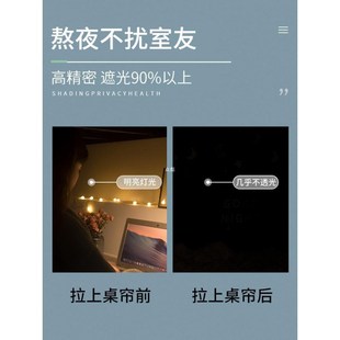 学生宿舍床帘强全遮光下铺女大学男加厚下桌帘子上铺寝室床窗帘布