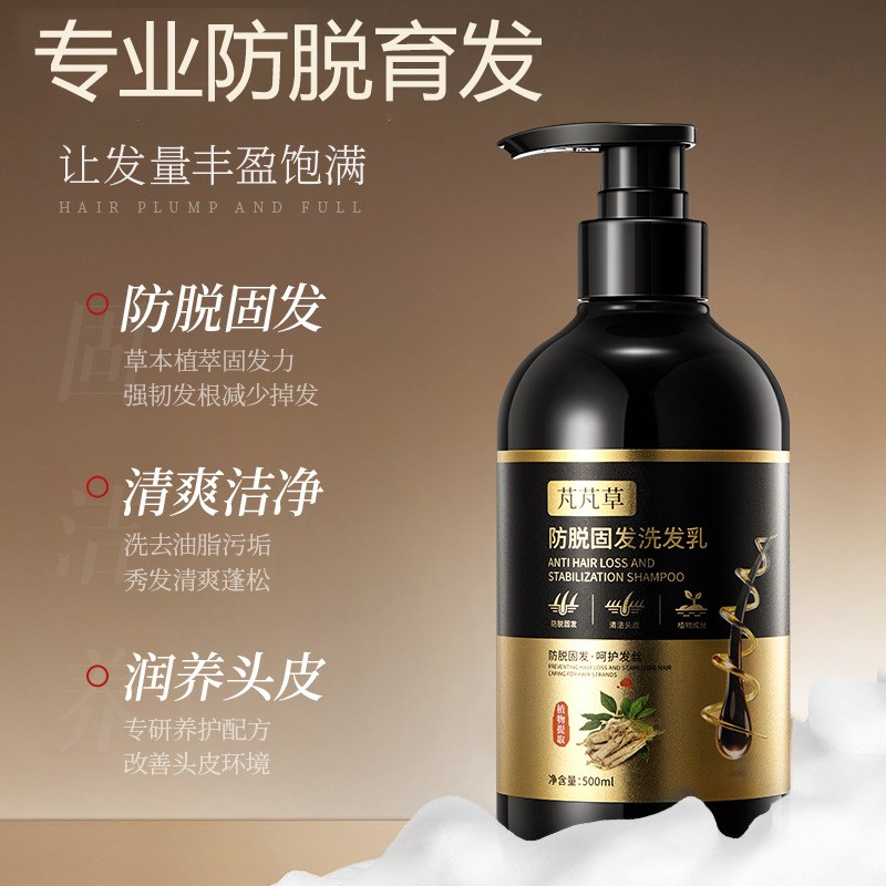 防脱固发洗发水育发增密y发生姜侧柏叶何首乌滋养黑控油蓬松
