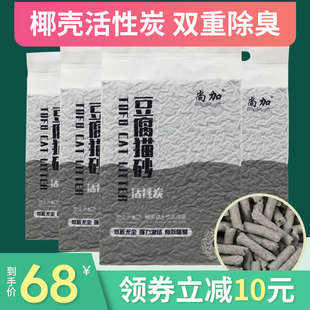 厂家豆腐猫砂豆腐砂幼猫椰壳活性炭除臭无尘细颗粒4袋10公斤猫咪