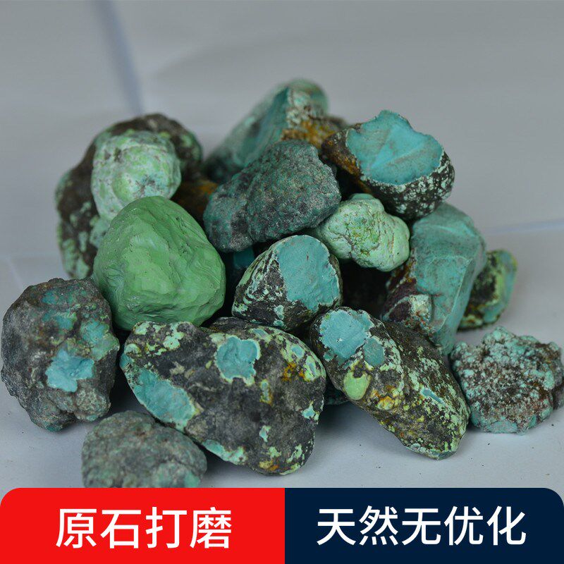 diy原矿天然绿松石 高瓷无优化原石毛料随形籽散珠配珠隔珠吊坠