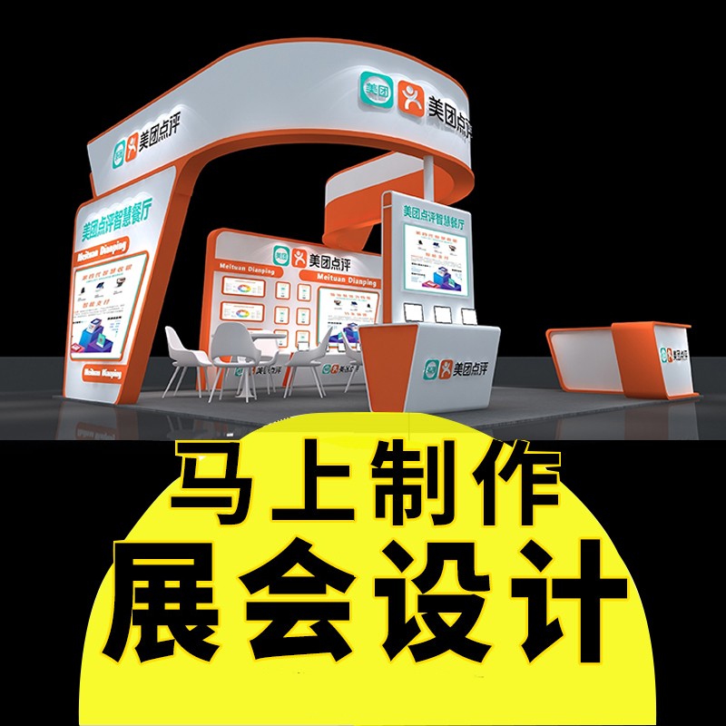 展区摊位海报展览展会展厅展台展示设计I卖场空间室内装修设计效
