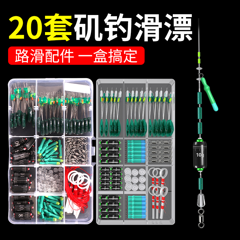现货路滑线d组套装滑漂钓专用配件远投矶竿钓组矶钓太空豆全套组