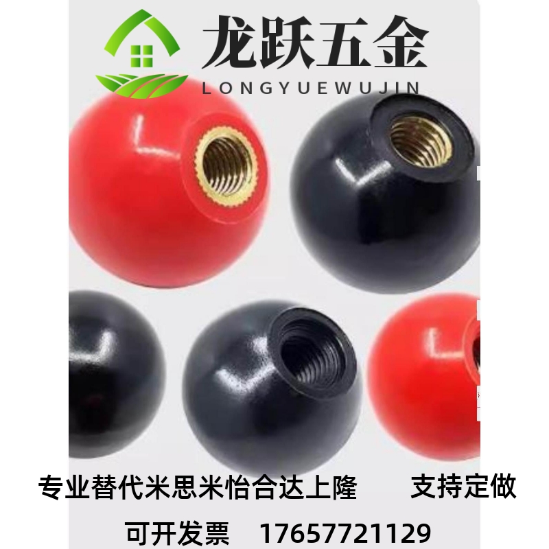 c-PBA6/8/10/12手柄BGW20/BKS25/30/35/40-R/B球型握柄pca头