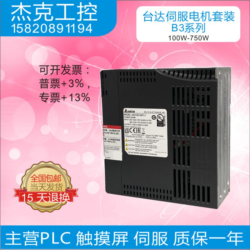 ASD-B3-0421-E/2F/ASD-B3-0221-L/ASD4B3-01-1-L  ASD-E3-0-21-E1