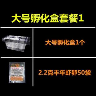 急速发货水族箱孔雀鱼繁殖器盒小热带鱼苗孵化盒彩霞凤尾斗鱼隔离