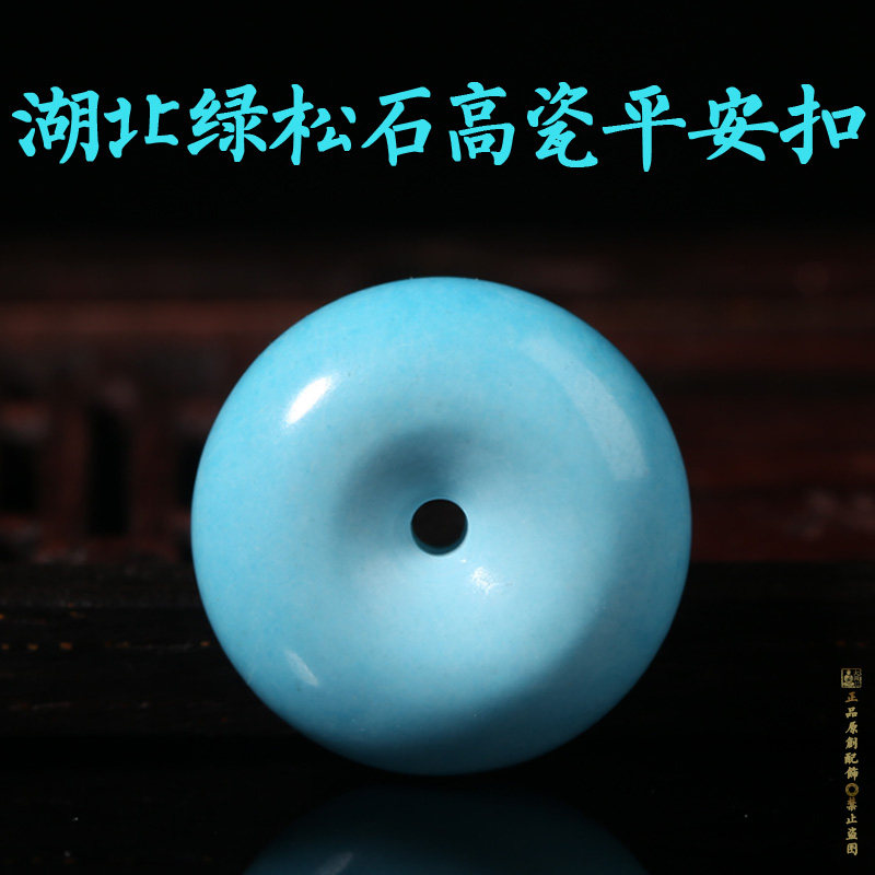 原矿绿松石平安扣吊坠配件挂件墩子面包圈手串隔珠金刚配饰配珠